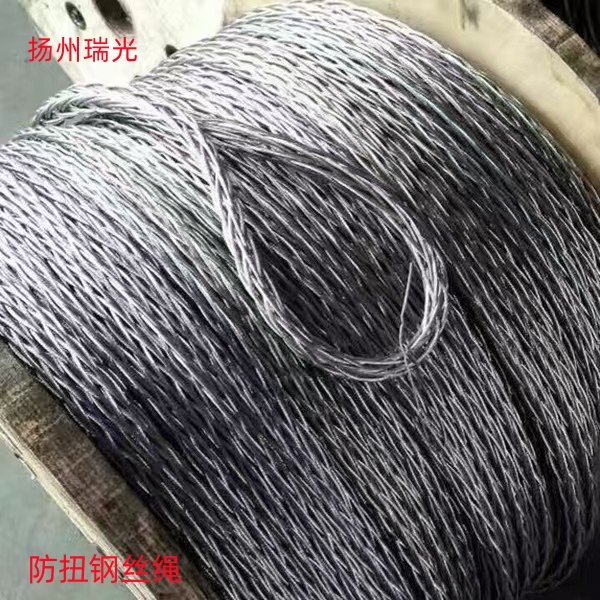 防扭钢丝绳
